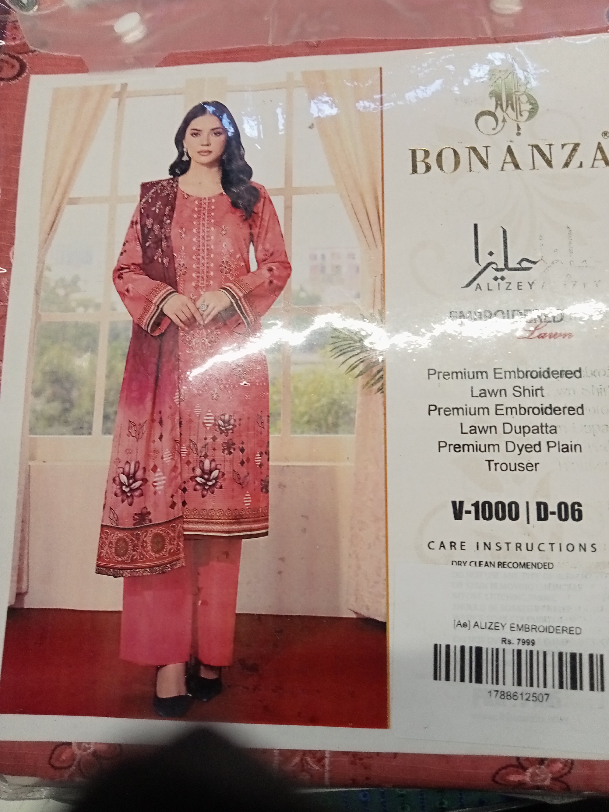 Actual product image