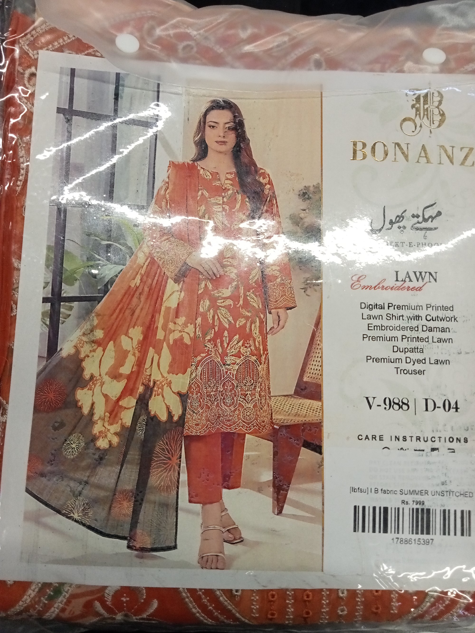 Actual product image