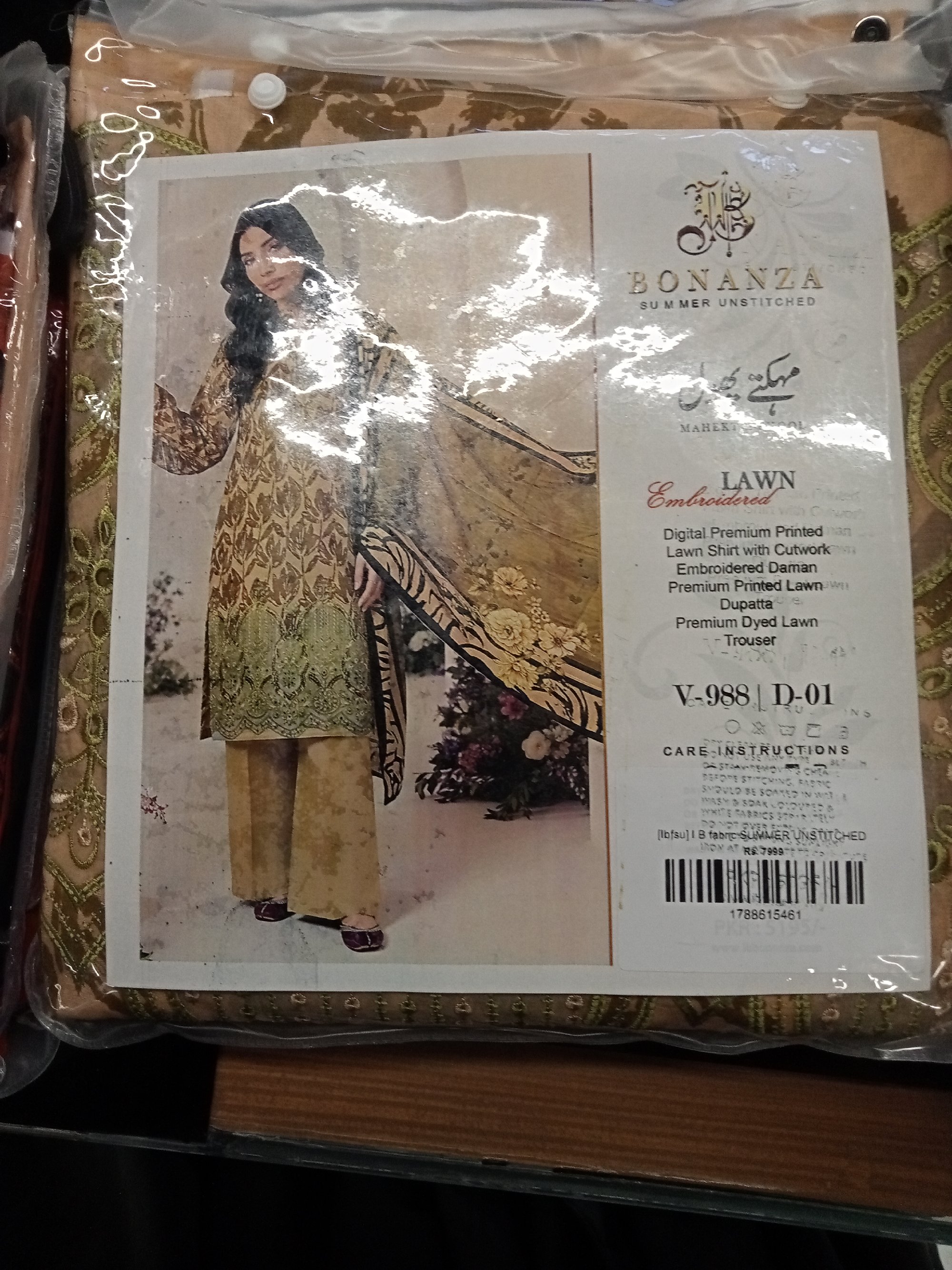 Actual product image