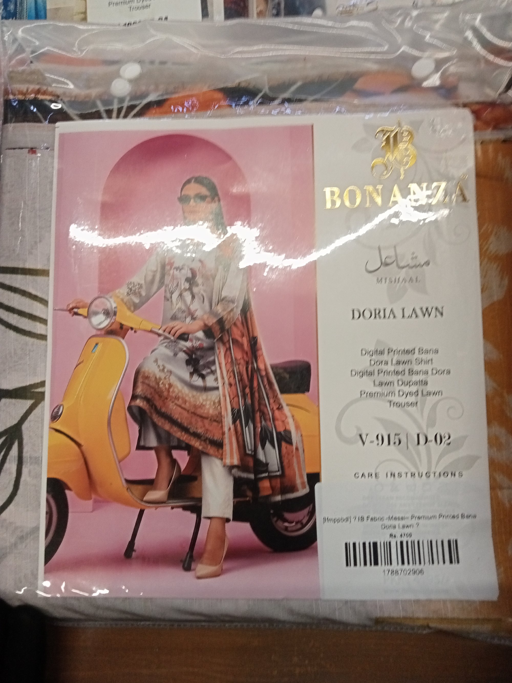 Actual product image