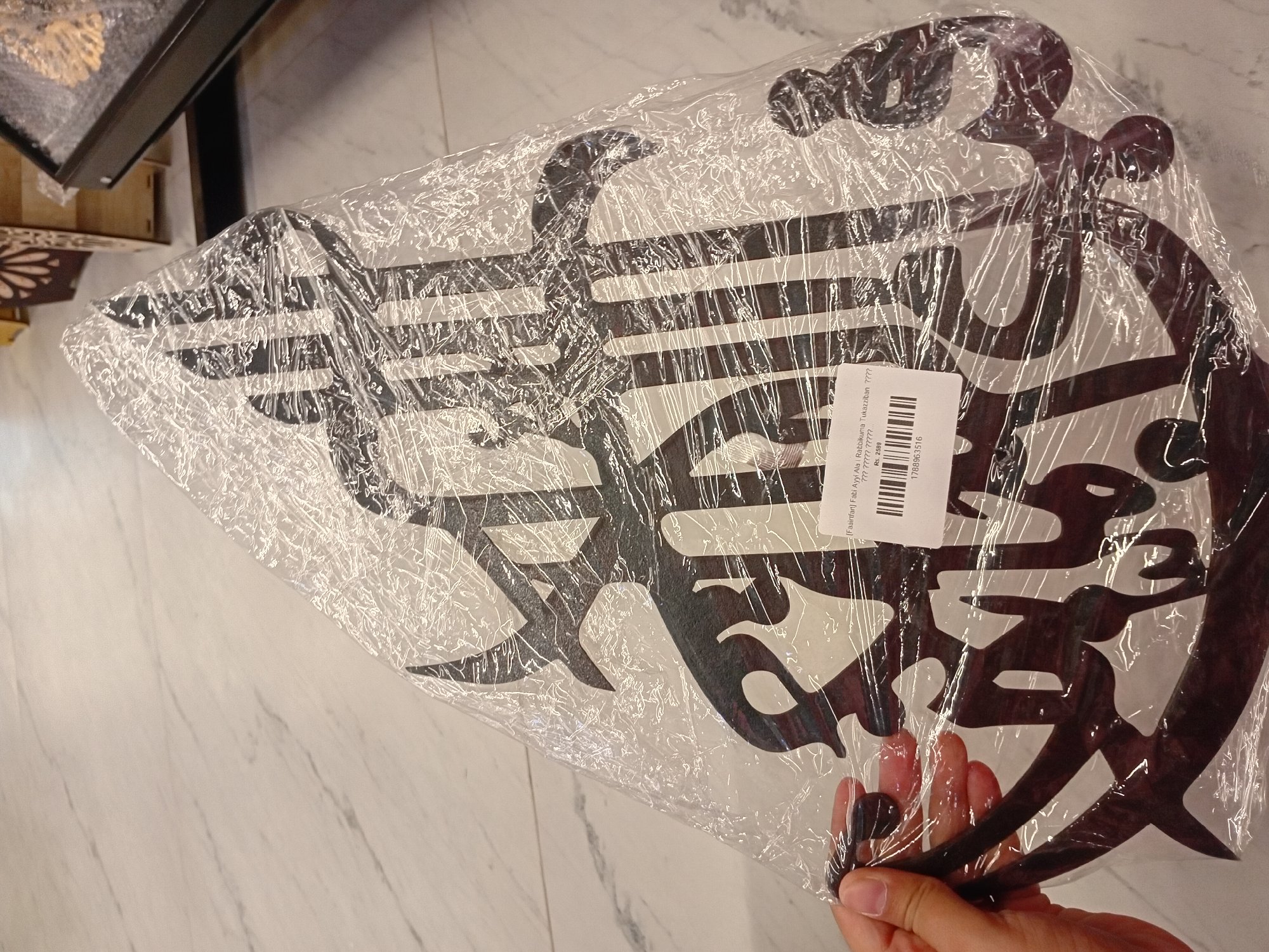 Actual product image