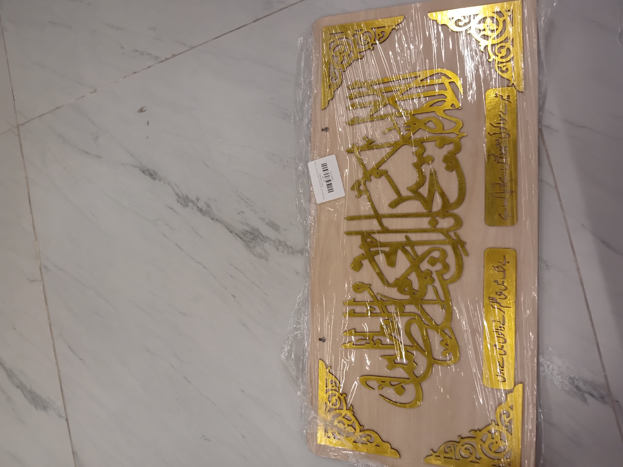 Actual product image